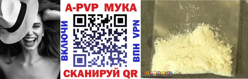 A-PVP VHQ  где найти   Александров 