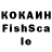 Кокаин FishScale Mariah Romero