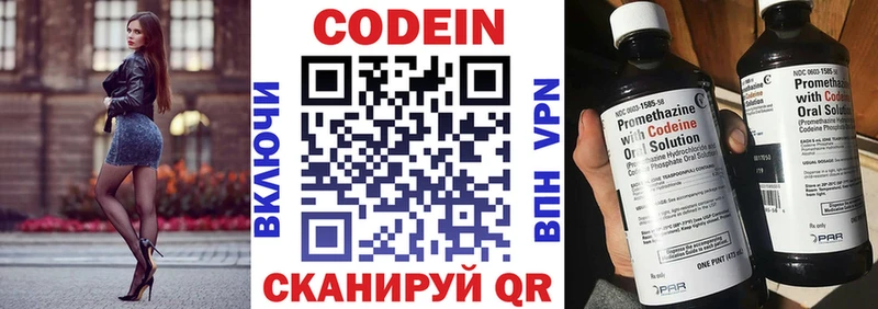 ОМГ ОМГ онион  Александров  Кодеиновый сироп Lean Purple Drank 