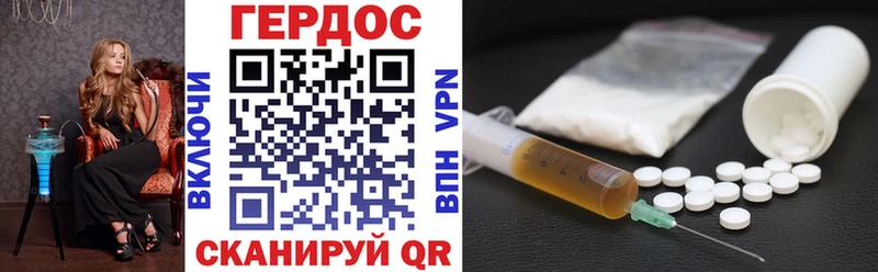 Героин Heroin  площадка как зайти  Александров 