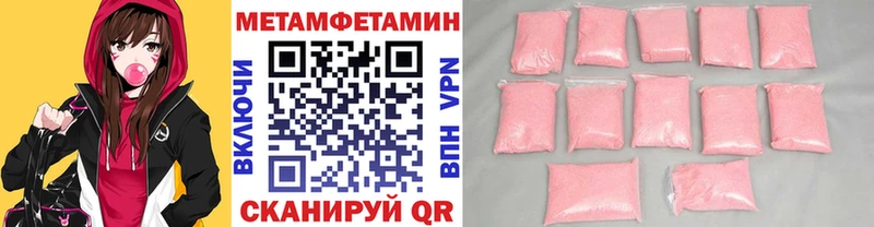 Метамфетамин мет  Александров 